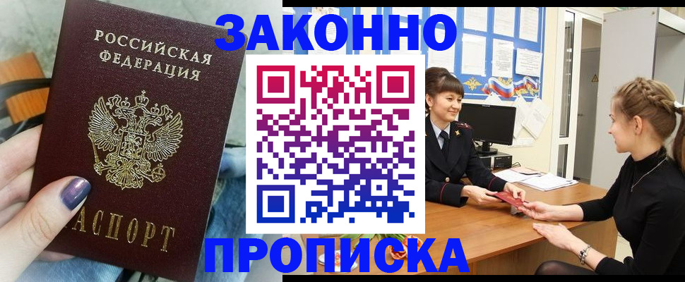 временная регистрация поиск в Рассказово