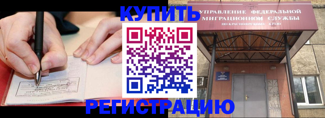 прописка для работы в Рассказово