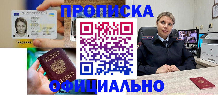 пропишу в квартире в Рассказово
