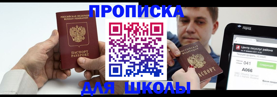 временная регистрация госуслуги в Рассказово