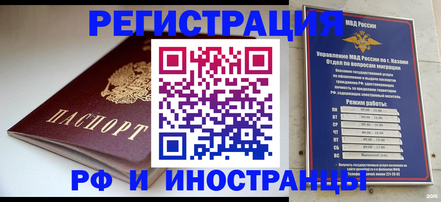 купить прописку в Рассказово