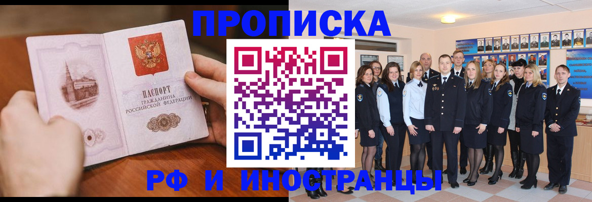 прописка поиск в Рассказово