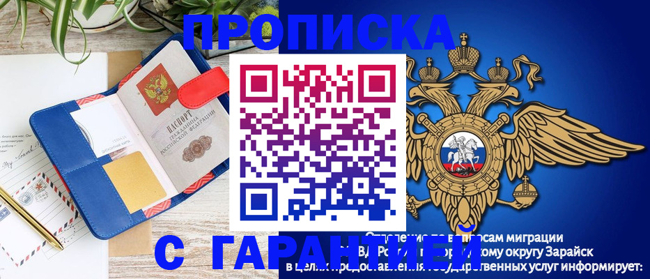 временная регистрация в квартире в Рассказово